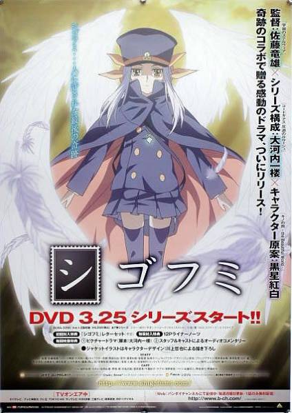 シゴフミ DVD 全巻セット 楽天市場】シゴフミ【全7巻セット】【中古】【アニメ】中古DVD
