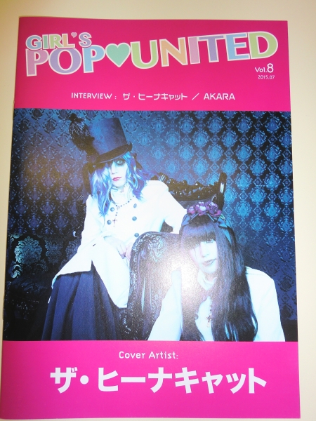 スキルアップ おいてけぼりのネコ CD ヒーナキャット ザ・ヒーナキャット入門編 - Japanese rock, goth & pop artist