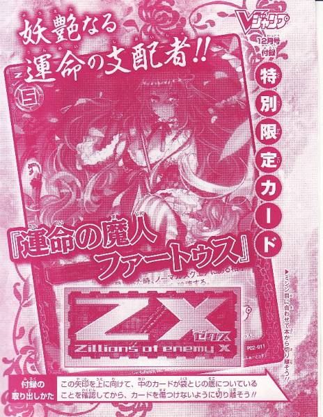 Vジャンプ 2025年最新】Yahoo!オークション -vジャンプ 付録 カード(Z/X
