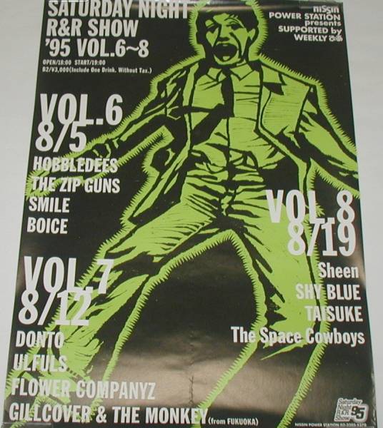 POWER STATION/パワーステーション　来日記念　ポスター 43503-251-