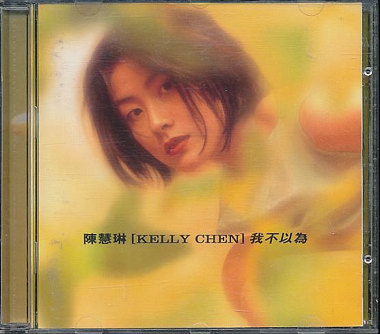 2025年最新】Yahoo!オークション -ケリーチャンcdの中古品・新品