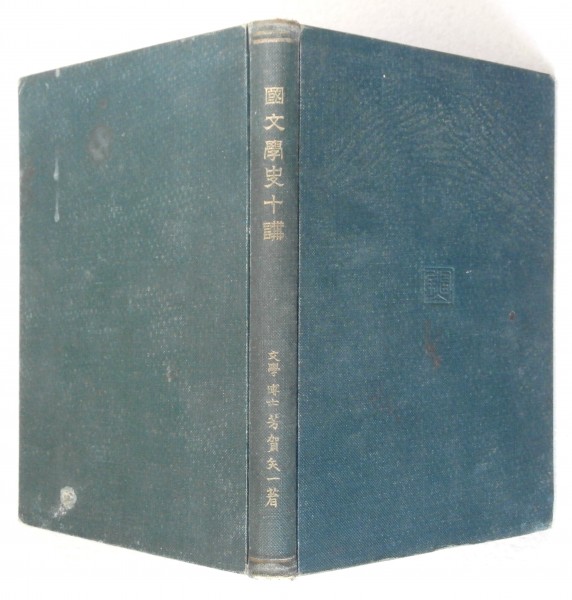 【中古】書翰文講話及文範 上下巻セット／芳賀矢一, 杉谷虎蔵 編／富山房 2025年最新】Yahoo!オークション -芳賀矢一(本、雑誌)の中古品
