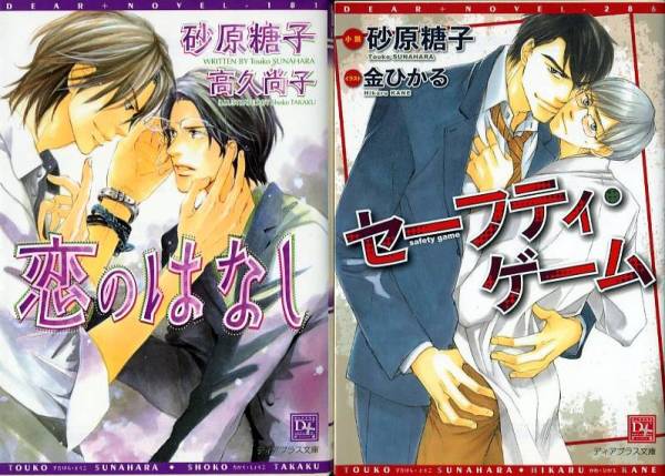 BL本　一冊150円① 2025年最新】Yahoo!オークション -bl本の中古品・新品・未使用品一覧