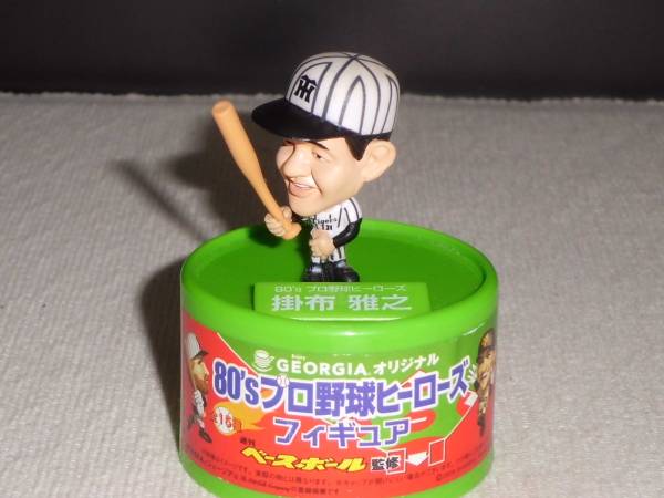 掛布雅之 80's プロ野球フィギュア 80's プロ野球ヒーローズ フィギュア 3体セット - メルカリ