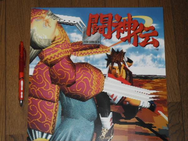 Yahoo!オークション -「餓狼伝説 ポスター」(ゲーム) の落札相場