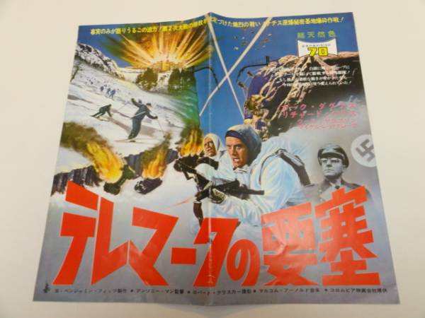 2025年最新】テレマークの要塞の人気アイテム - メルカリ