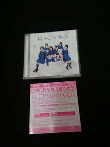 HKT48 桜、みんなで食べた TYPE-C全国握手会イベント参加券付き