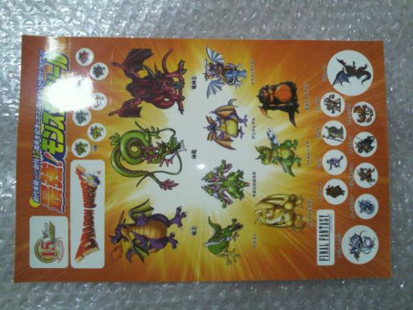 ドラゴンクエスト シールシート 1枚 Vジャンプ付録