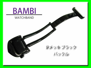 [ cat pohs postage 180 jpy ] Bambi buckle ZB0007P 18mm push type black IP plating 