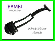 [ネコポス送料180円] バンビ バックル ZB0007P 18mm プッシュ式 ブラック IPメッキ_画像1