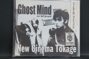 Ghost Mind New Cinema 蜥蜴 新品CD Nc.23 送料無料