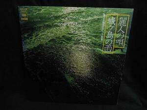 懐メロ魅惑のヒット曲集/麗人の唄・城ヶ島の雨●LP