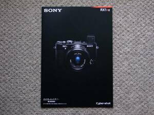 [ catalog only ]SONY RX1RII 2015.10 inspection Carl Zeiss α NEX Cyber-shot