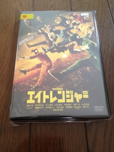 エイトレンジャー DVD