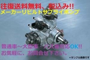  super Dolphin etc. supply pump ( jet pump ) P11C