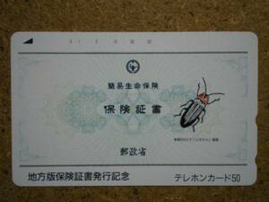 doub*genjibotaru Tokushima prefecture beautiful .. postal . guarantee certificate telephone card 