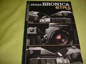  prompt decision!1994 year zen The Bronica ETRsi catalog 