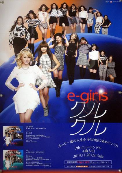E-girls happiness dream frower ポスター 17枚 E-girls happiness dream frower ポスター 17枚 2025年最新