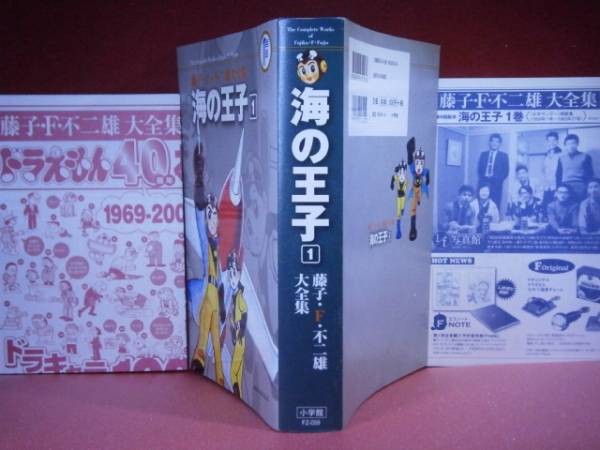 2025年最新】Yahoo!オークション -海の王子 初版の中古品・新品 2025年最新】Yahoo!オークション -海の王子 初版の中古品・新品
