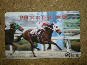 U2625・船橋競馬　船橋ケイバ　秋田実　競馬　テレカ