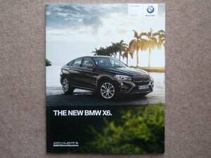 BMW X6 カタログ F16 2014年9月