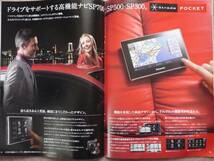 パナソニック ポータブルナビゲーション カタログ 2010年8月_画像3