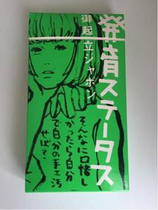 【美品】【VHS】椎名林檎 発育ステータス VHS ビデオ【送料レターパックプラス520円】激レア 希少品