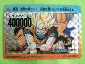 [美品]ドラゴンボール カードダス アマダ 804 地球を救えZ戦士