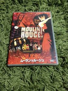 ムーラン・ルージュ バズ・ラーマン【監督】 　DVD