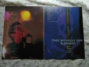 '00【6/23 at 岡山オルガホール】THEE MICHELLE GUN ELEPHANT ♯
