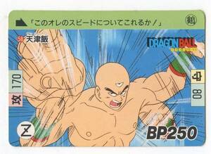 DRAGONBALL ドラゴンボール 58 トレカ 天津飯 Z 必 カード 中古