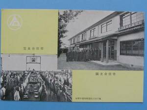 戦前絵葉書 学校 私立石川島造船所 青年学校 寄宿舎 玄関 (G71)