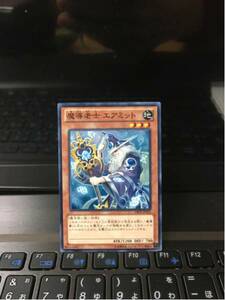 遊戯王 ABYR 魔導老士 エアミット