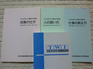 ★新品 送料無料 即決 監督者訓練技法 トレーナー実務 講師&コーチ&コンサルタント&キャリアカウンセラー&ファシリテーター&人事担当者向け