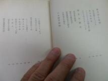 ●切手の愉しみ●市田左右一●池田書店●昭和33年2刷●即決_画像2