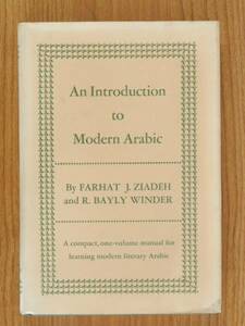  foreign book An Introduction to Modern Arabic