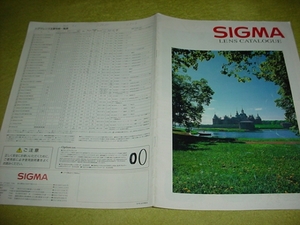  prompt decision!1997 year 10 month Sigma lens catalog 