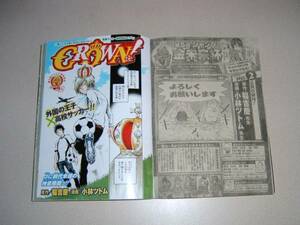 ＣＲＯＷＮ！ 読切 切り抜き 稲吉慶 小林ツトム 金未来杯 週刊少年ジャンプ