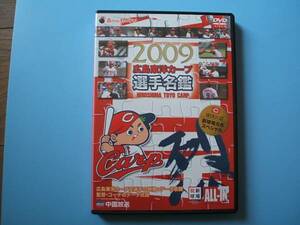  used DVD* Hiroshima Toyo Carp 2009 player name . new lamp place origin year *