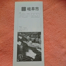 エアリアマップ名鉄岐阜市内線4点送料無料1996年版中心部1:10000廃線路面電車_画像2