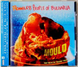 【CD】PENNILESS PEOPLE OF BULGARIA / MOULD