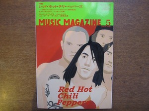 ミュージックマガジン513/2006.5●レッドホットチリペッパーズ