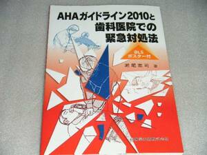 ★歯科医院での緊急対処法★