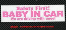 Safety First! BABY IN CARステッカー(ライトピンク/20cm)安全第一天使、ベビーインカー//_画像2