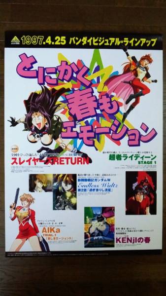 【非売品】スレイヤーズ EX. 4 リナ抹殺指令 B2 サイズ ポスター 非売品】スレイヤーズ EX. 4 リナ抹殺指令 B2 サイズ ポスター
