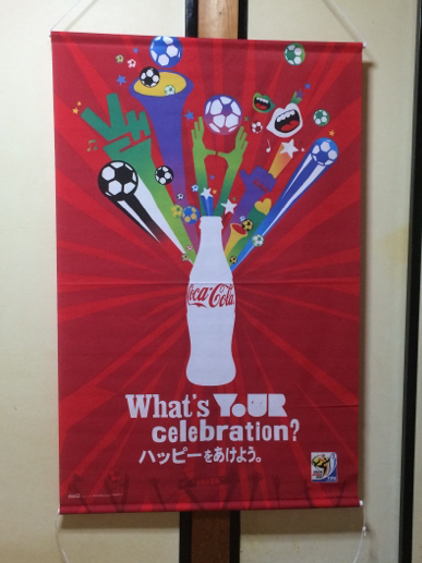 新潟限定デザイン　コカコーラのぼり旗         非売品　新潟 新潟限定デザイン コカコーラのぼり旗 非売品 新潟