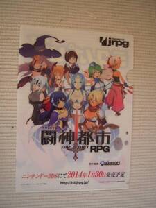 ☆3DS 闘神都市 予約特典 A4クリアファイル 未開封新品☆