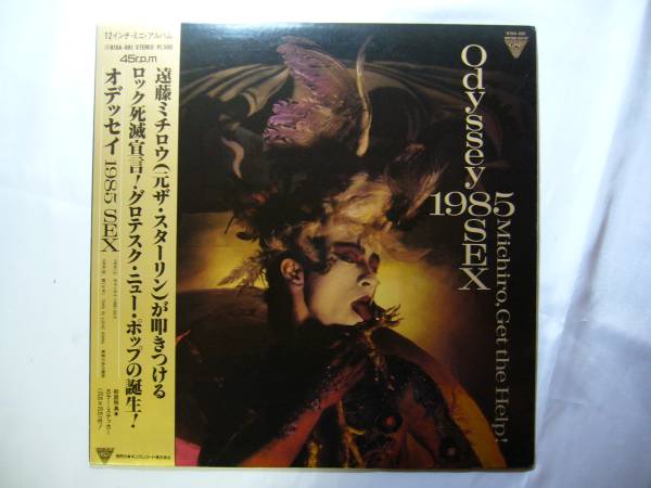 遠藤ミチロウ オデッセイ1985 SEX 高音質SHM-CD 美品 Amazon.co.jp: オデッセイ・1985・SEX: ミュージック