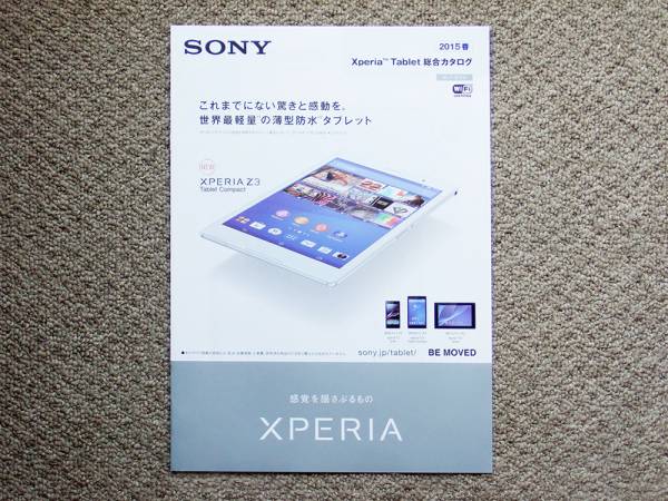 2025年最新】Yahoo!オークション -xperia z3 tablet compactの 2025年最新】Yahoo!オークション -xperia z3 tablet compactの