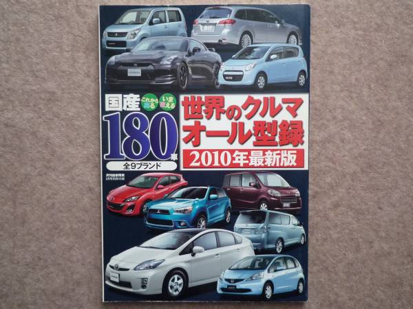 2025年最新】Yahoo!オークション -カタログ 輸入車(本、雑誌)の